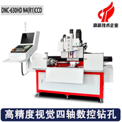 高精度視覺(jué)四軸數(shù)控鉆孔機(jī)